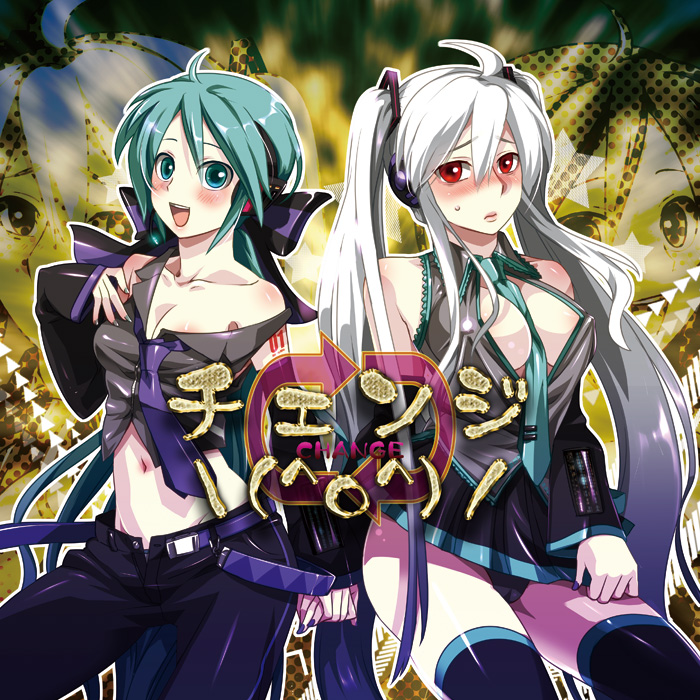 暮らしに便利なアイテム あっしゅ＼(^o^)／ (Ash ＼(^o^)／) | Vocaloid Wiki | Fandom ジャケット・アウター